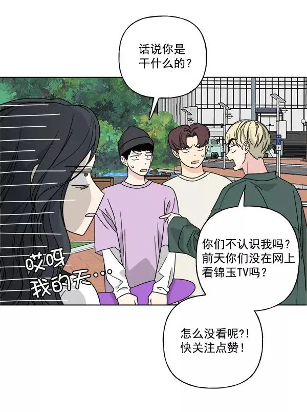 第51话 第48页