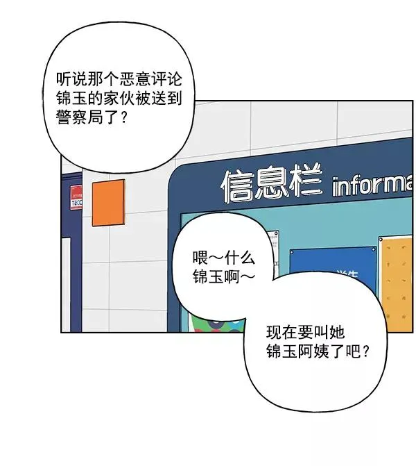 第51话 第56页