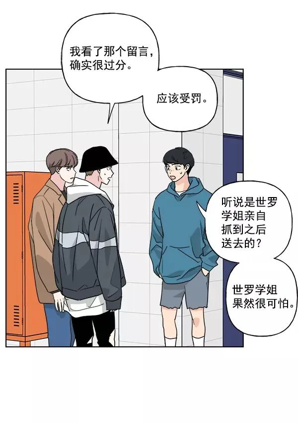 第51话 第57页