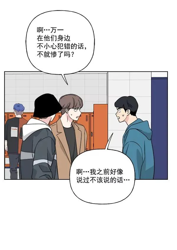 第51话 第59页
