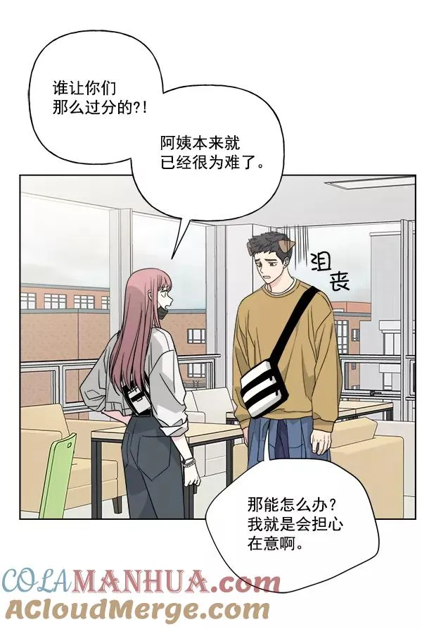 第51话 第67页