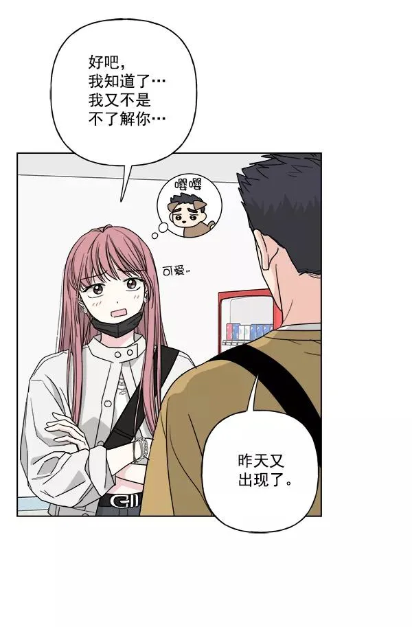 第51话 第68页