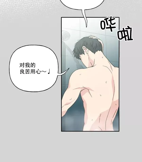 第51话 第71页
