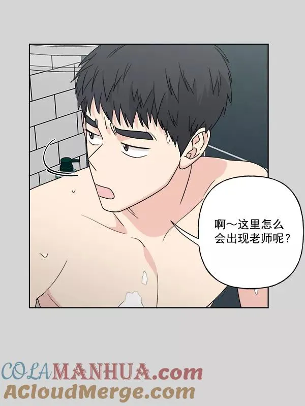 第51话 第73页