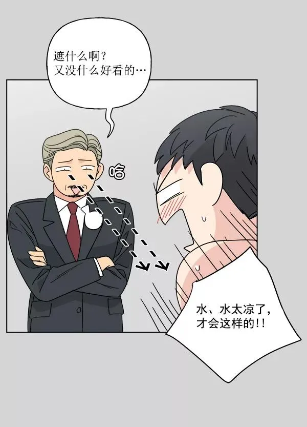 第51话 第75页