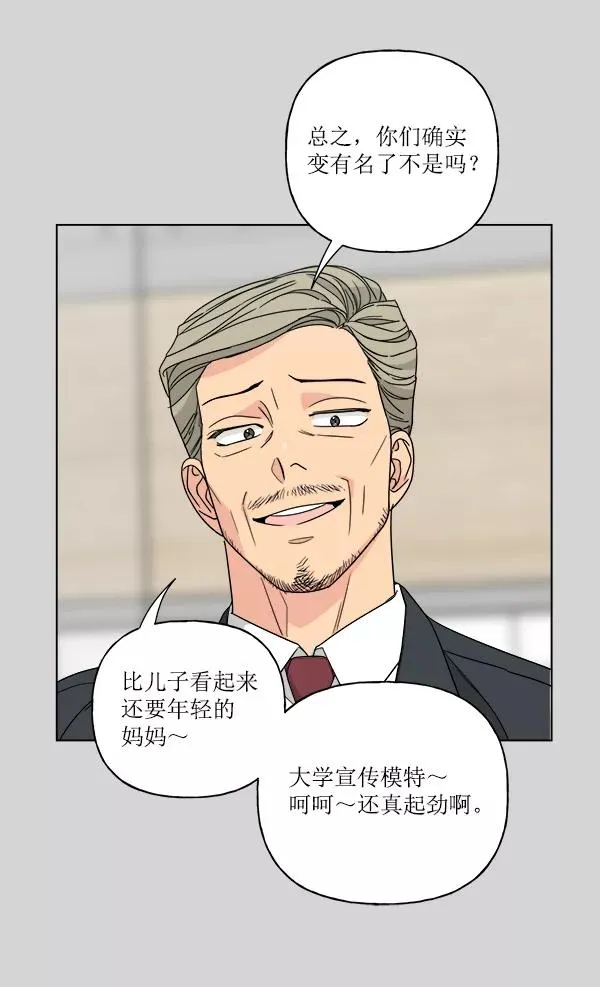 第51话 第77页