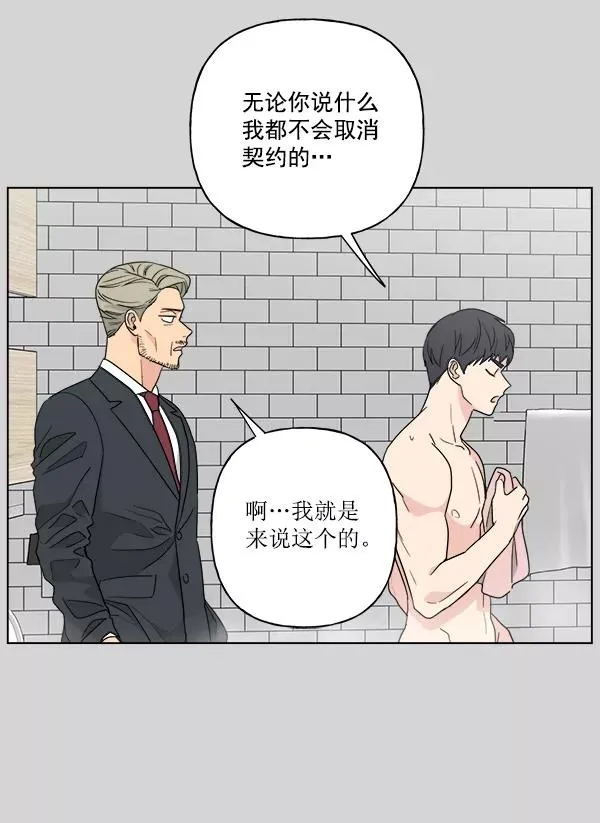 第51话 第80页