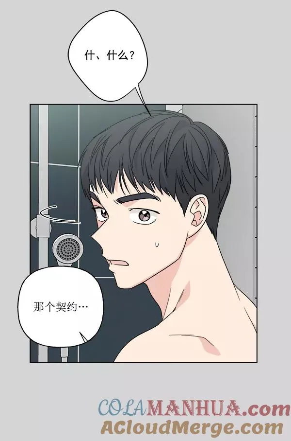 第51话 第82页