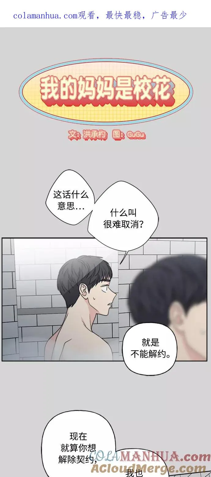 第52话 第1页