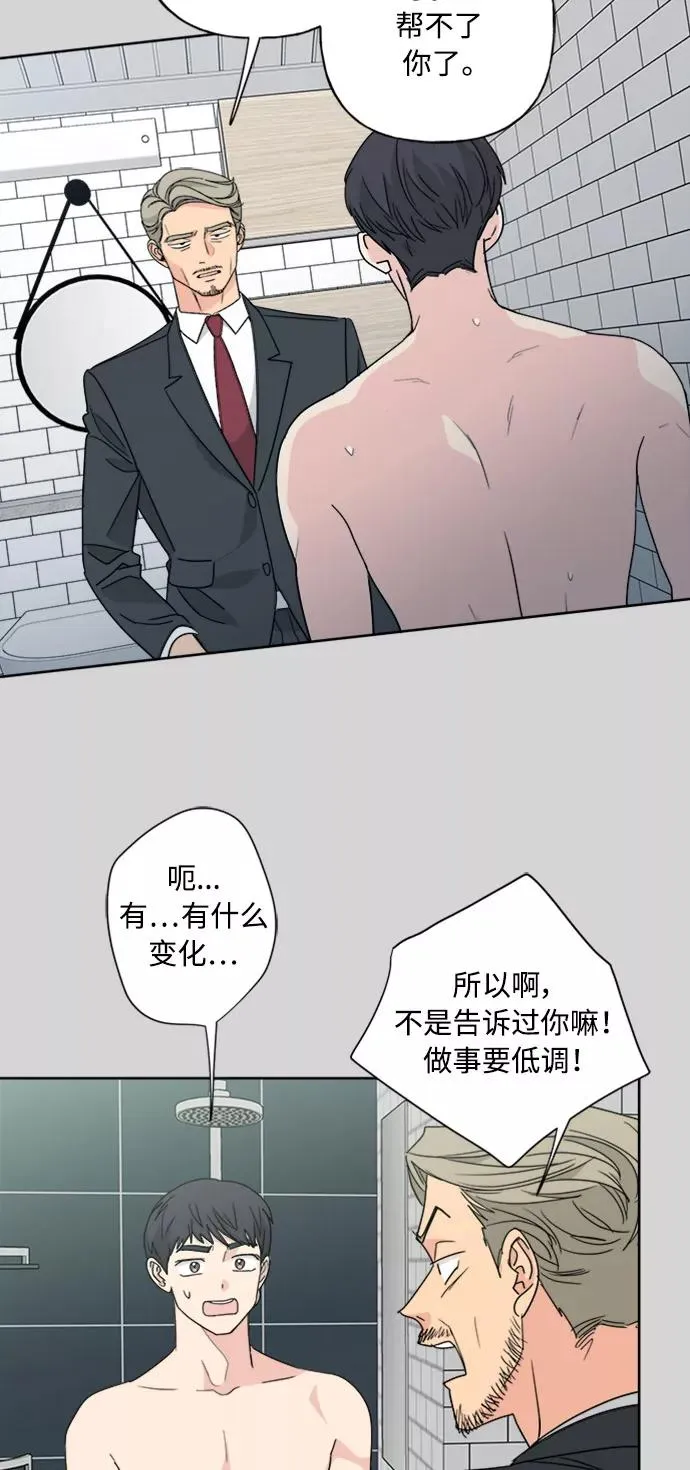 第52话 第2页