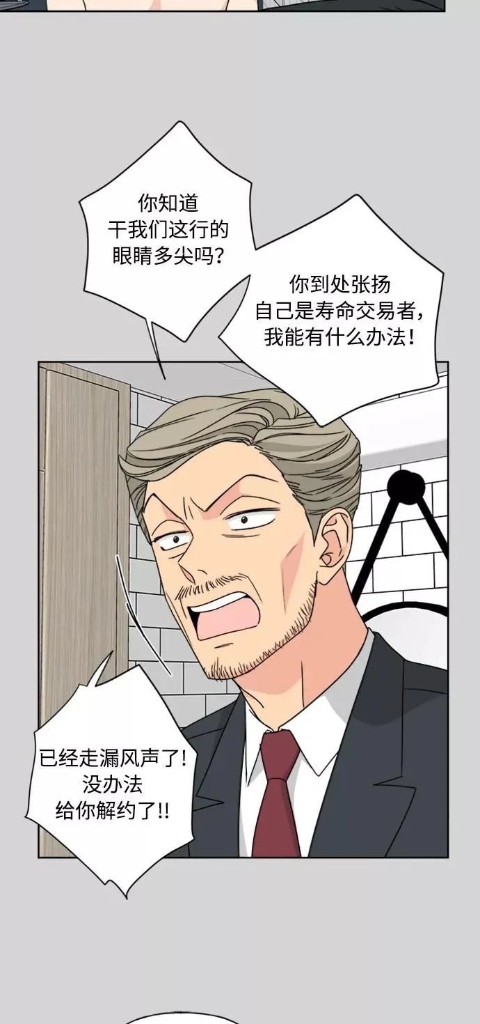 第52话 第3页