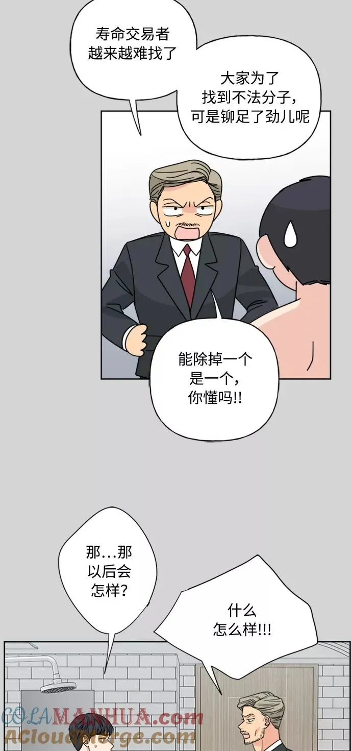 第52话 第4页