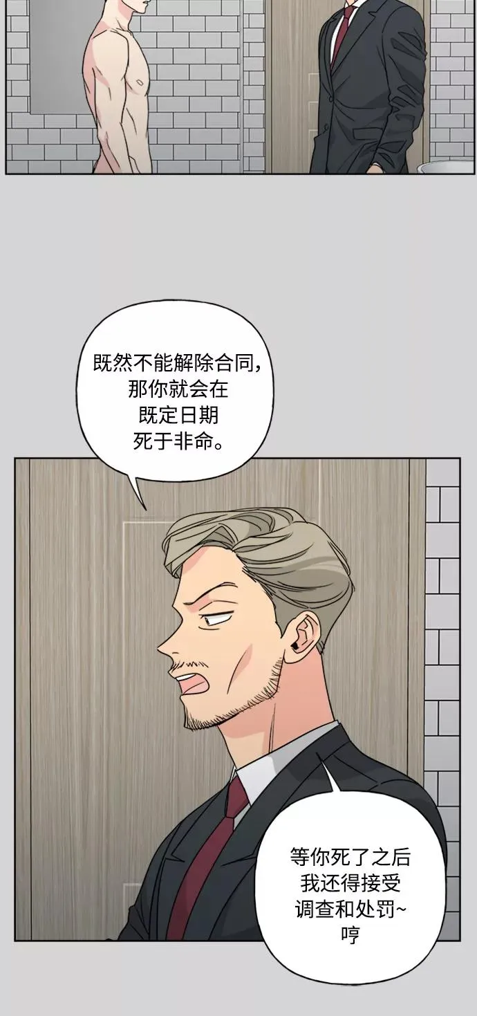 第52话 第5页