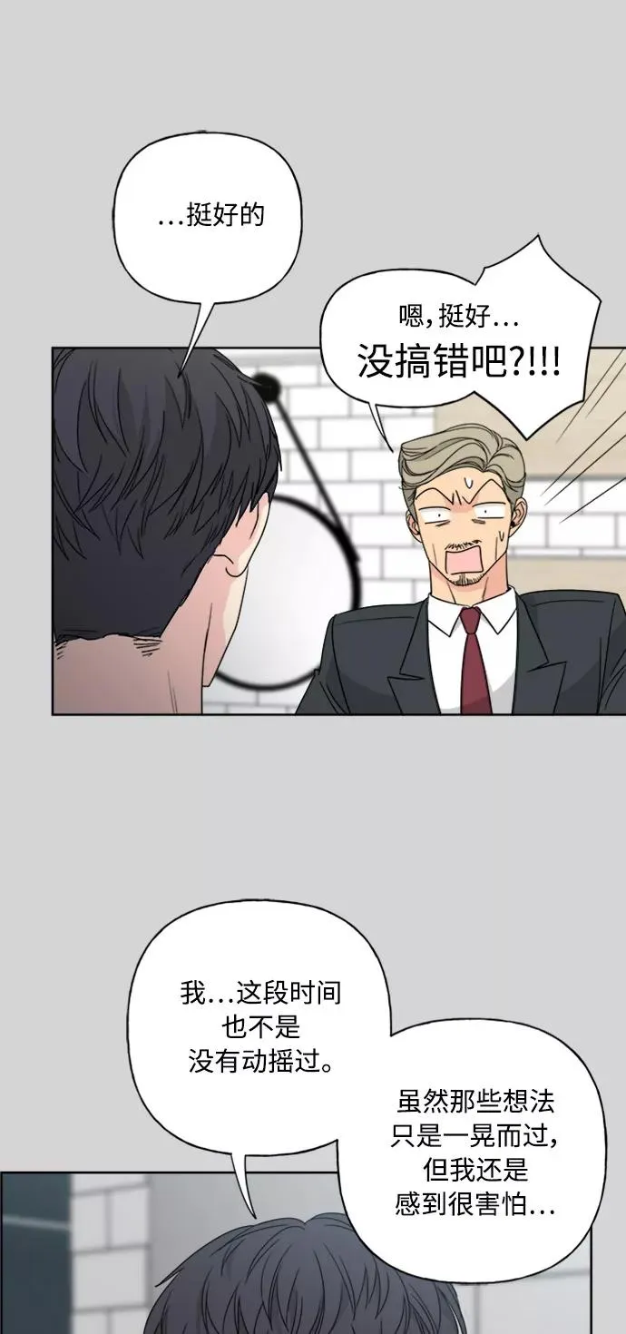第52话 第6页