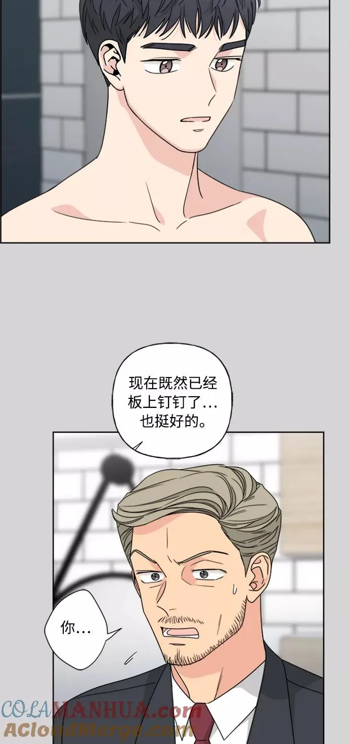 第52话 第7页