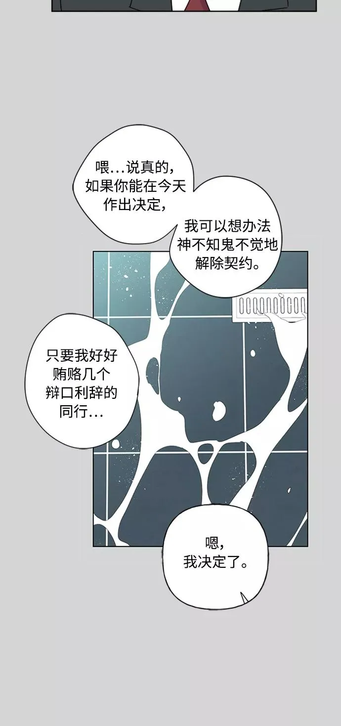 第52话 第8页
