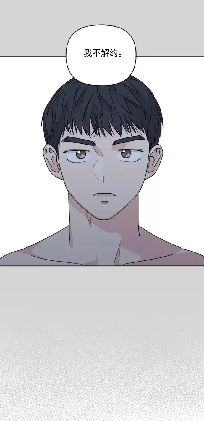 第52话 第9页