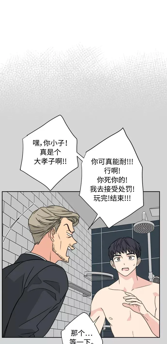 第52话 第15页