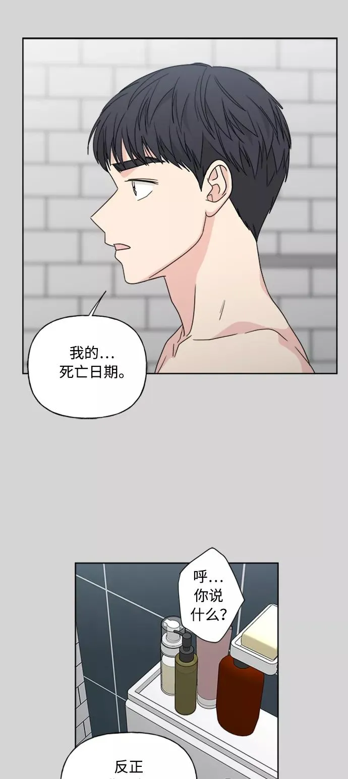 第52话 第17页
