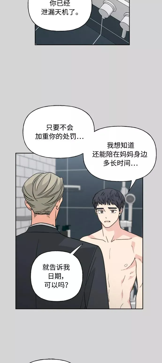 第52话 第18页
