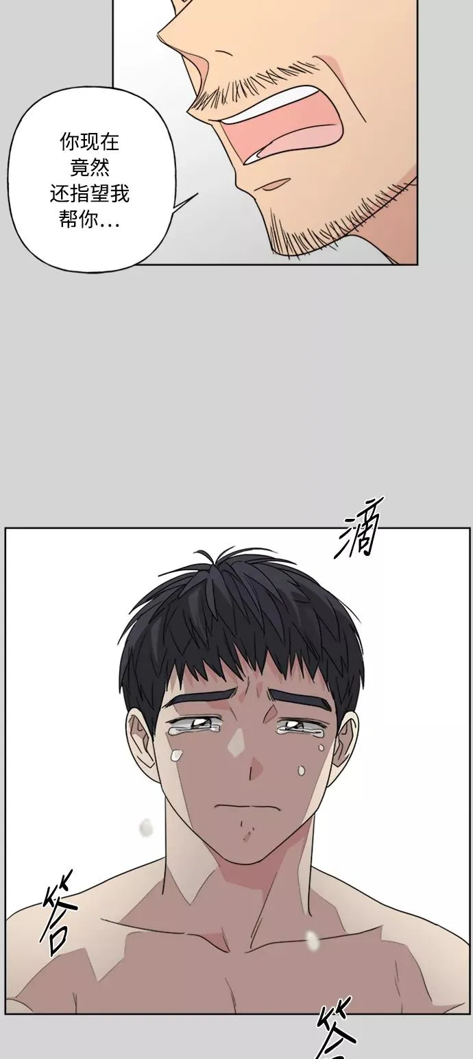 第52话 第20页