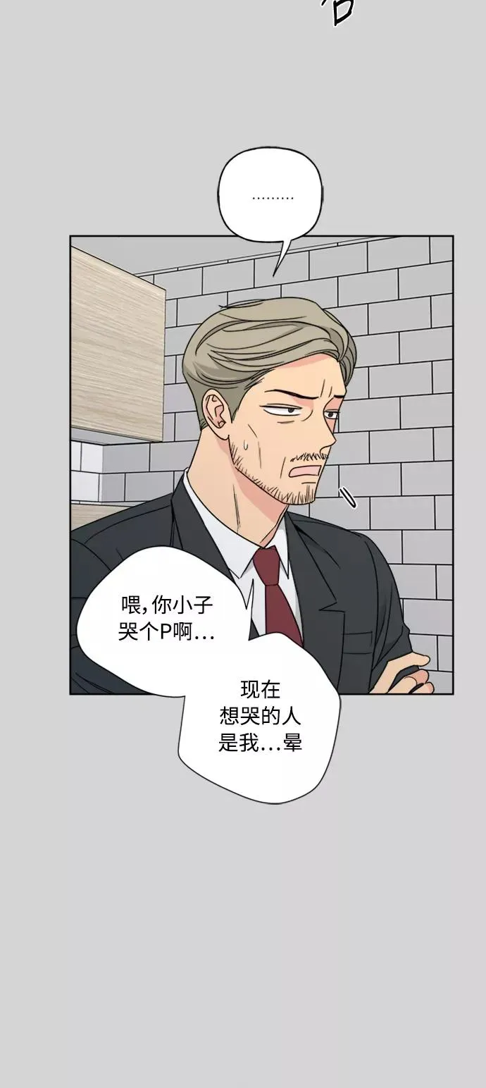 第52话 第21页