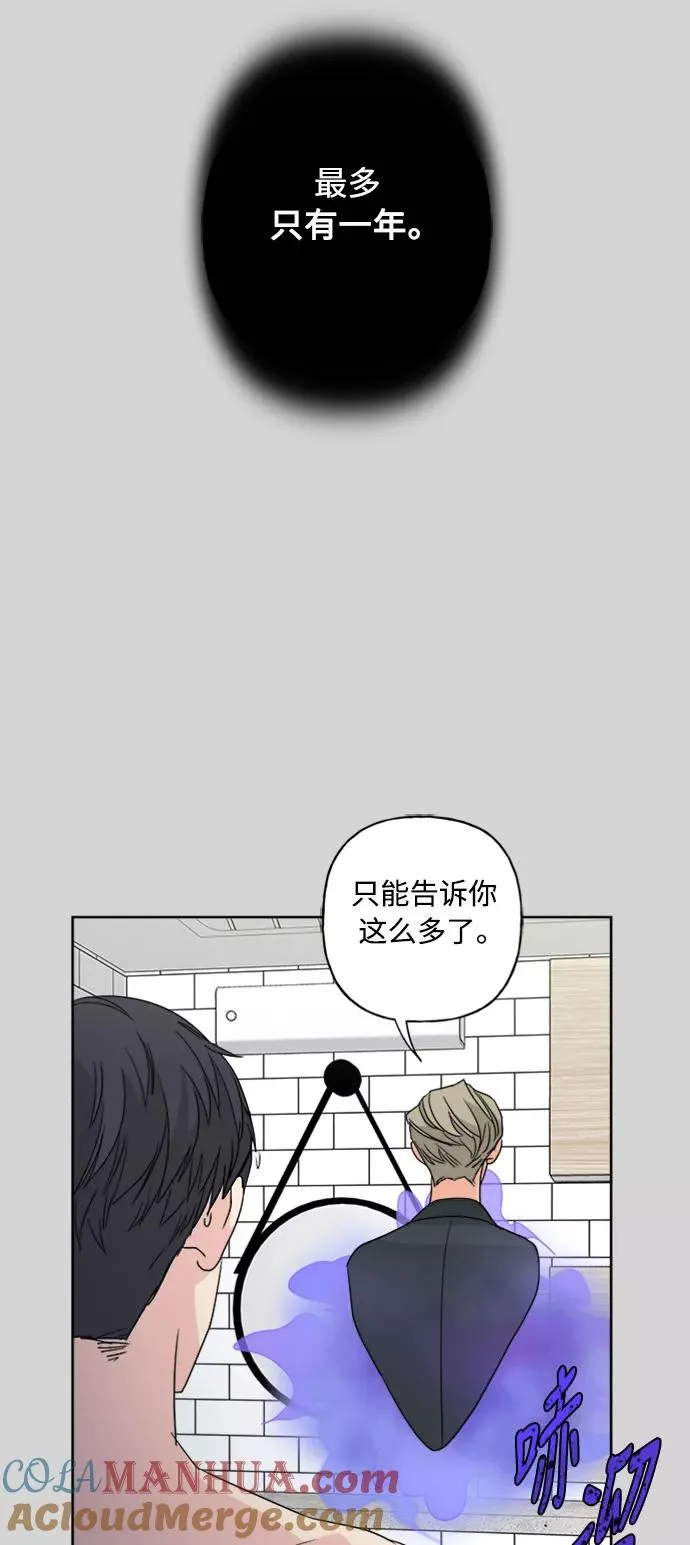 第52话 第22页