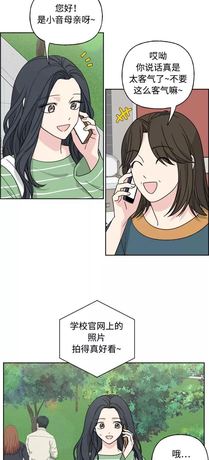 第52话 第26页