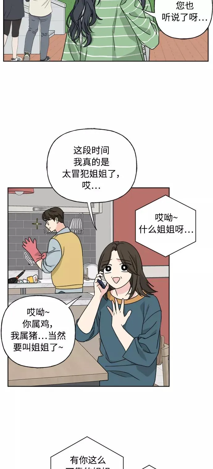 第52话 第27页