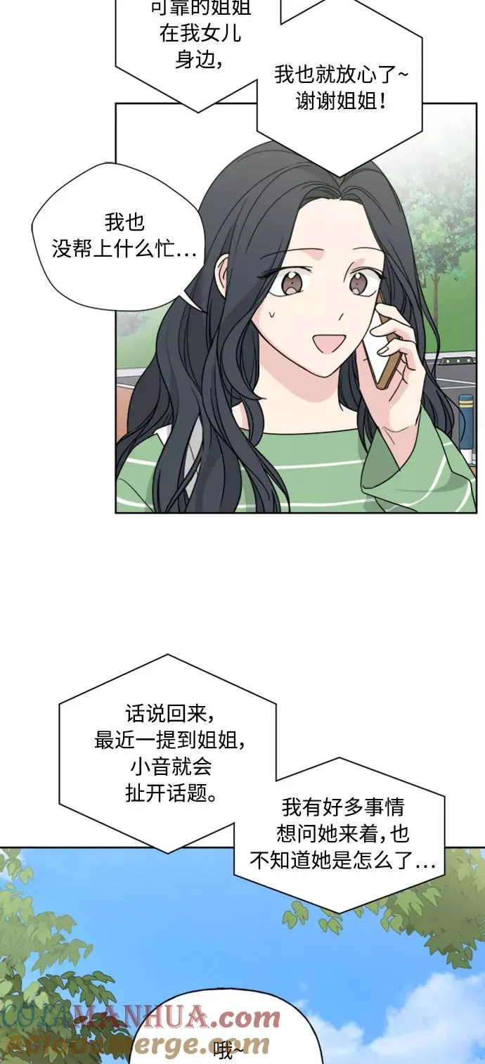 第52话 第28页