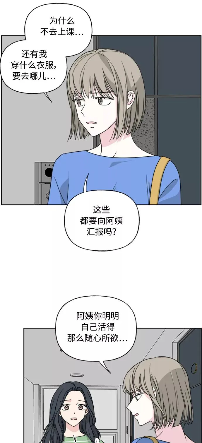 第52话 第33页