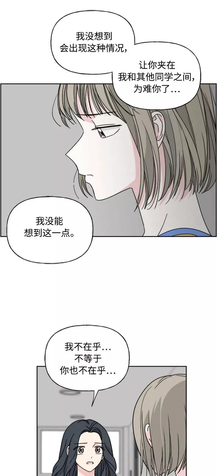 第52话 第35页