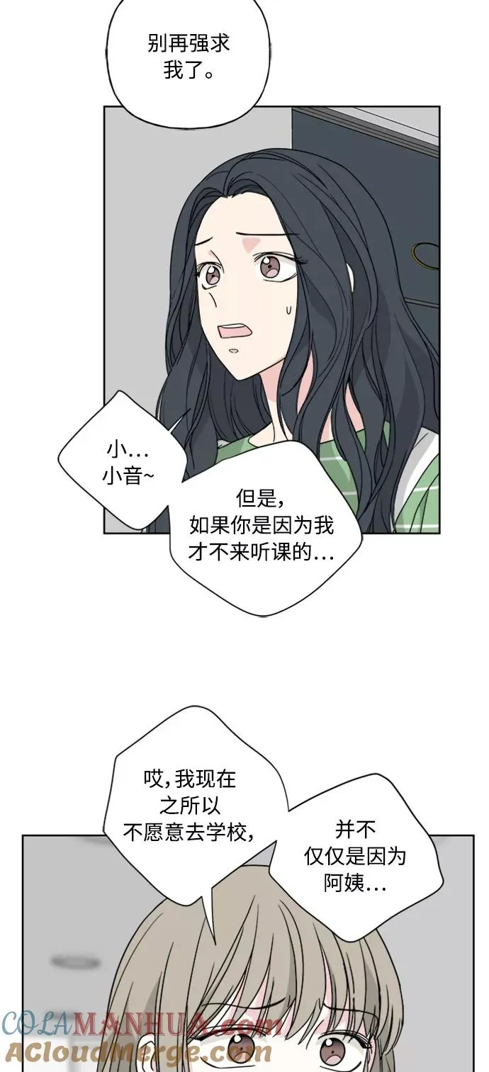 第52话 第37页