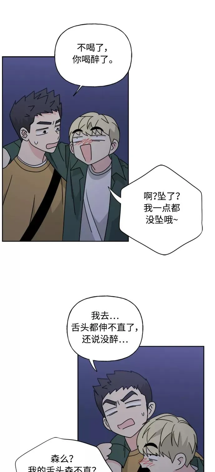 第52话 第41页