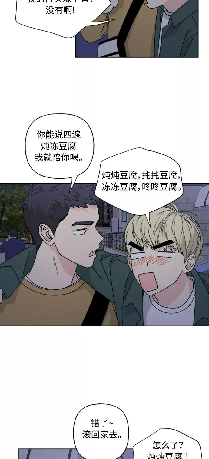 第52话 第42页
