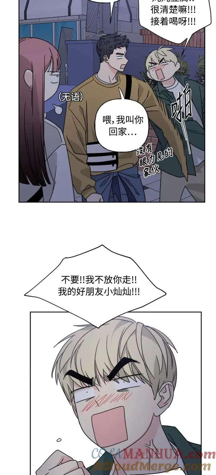 第52话 第43页