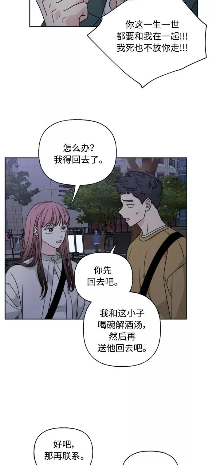 第52话 第44页
