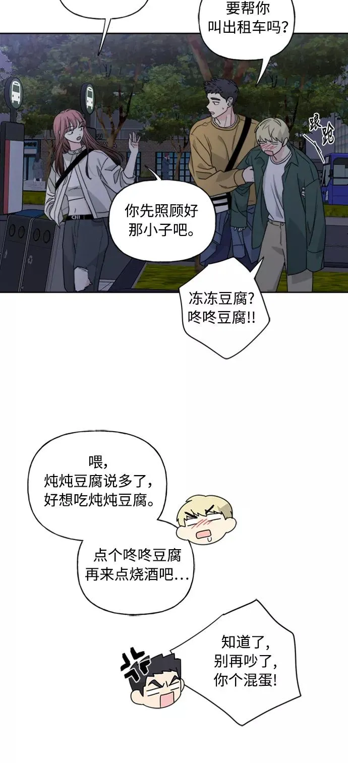 第52话 第45页