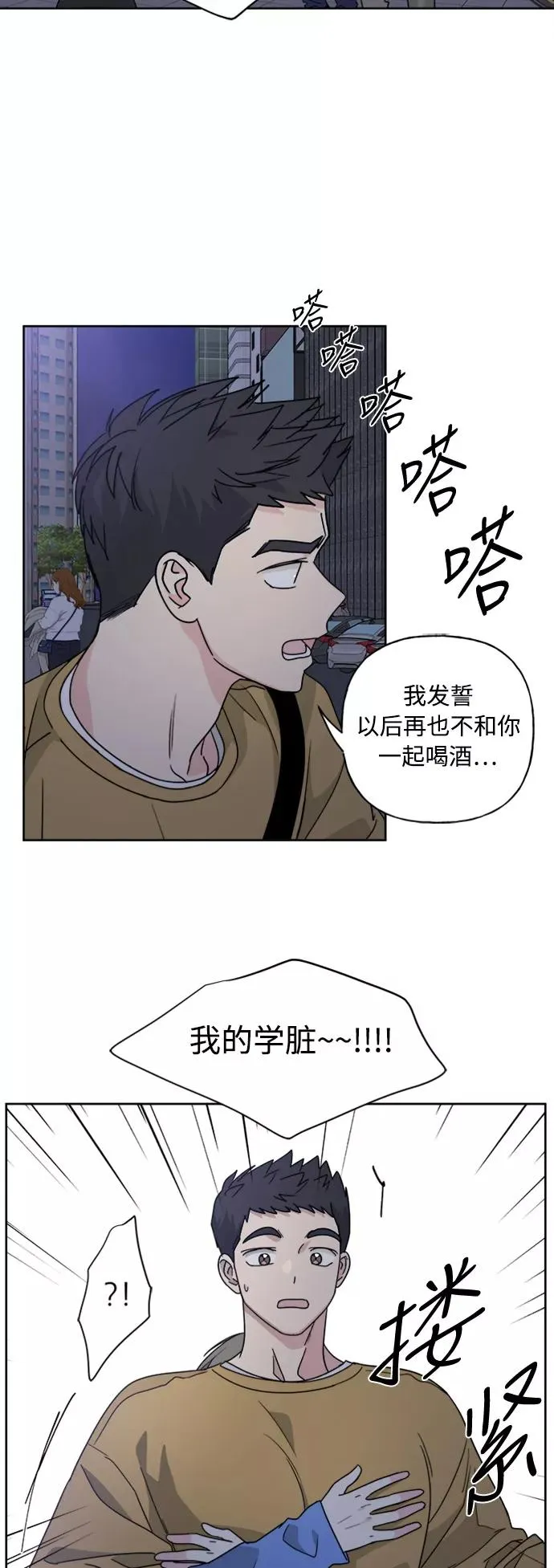 第52话 第50页