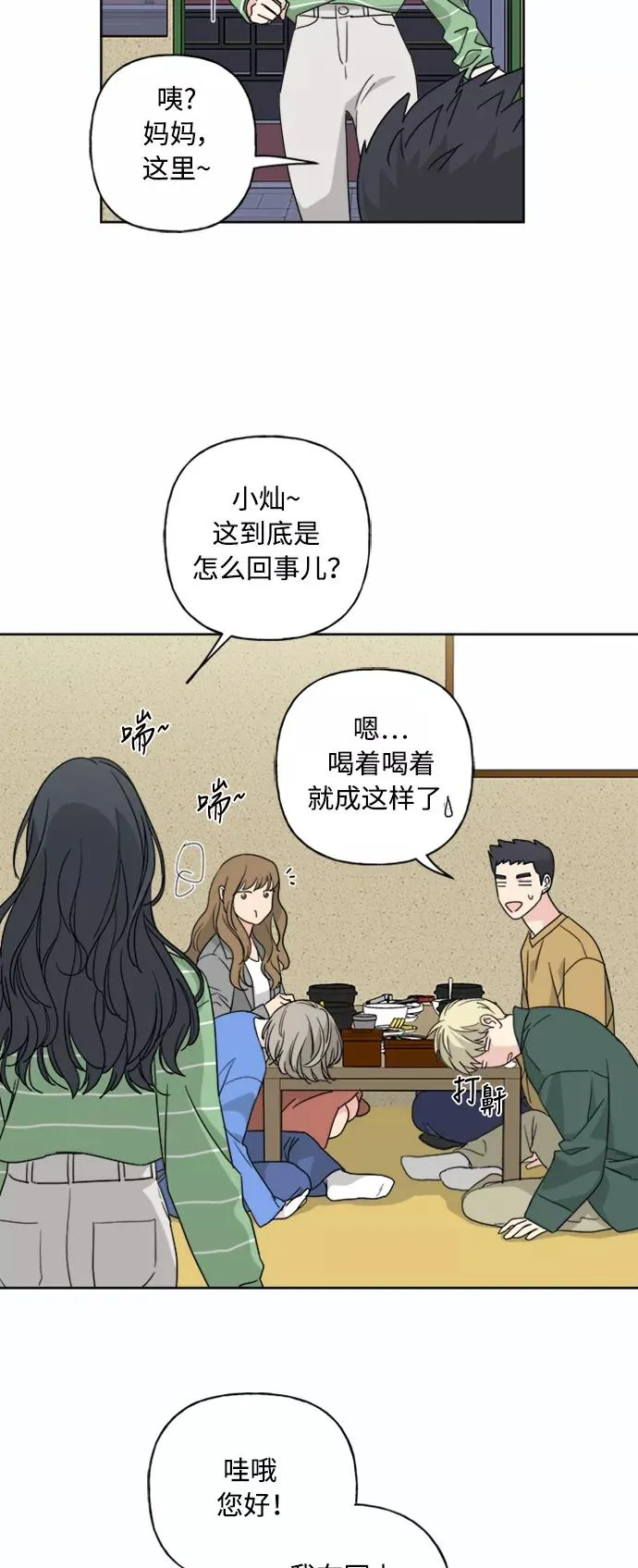 第53话 第2页