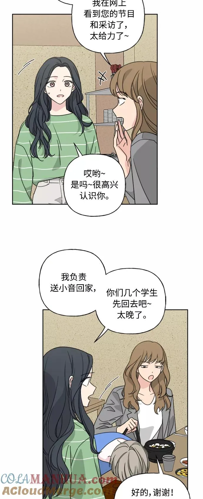 第53话 第3页