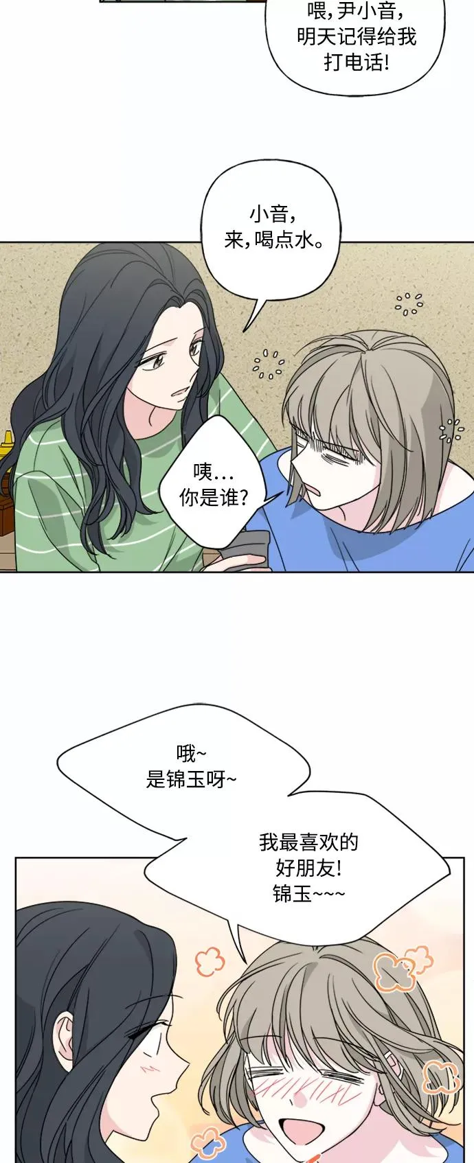 第53话 第4页