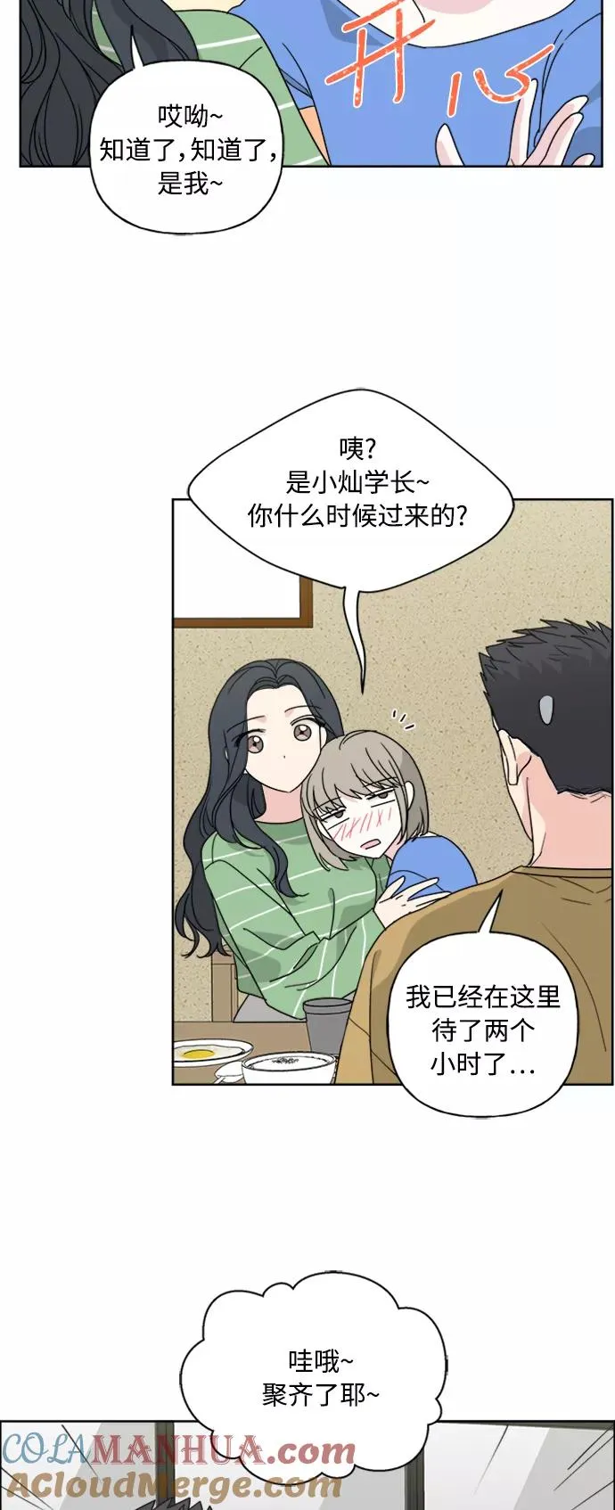 第53话 第5页