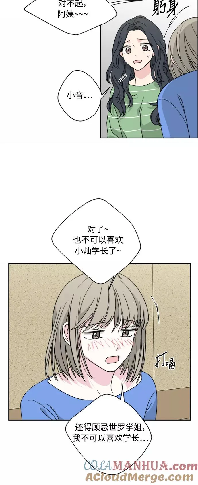 第53话 第7页