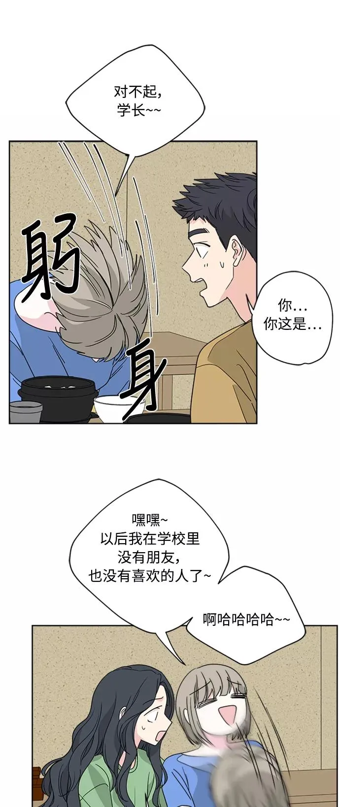 第53话 第8页