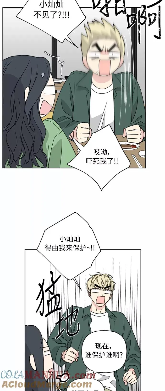 第53话 第11页