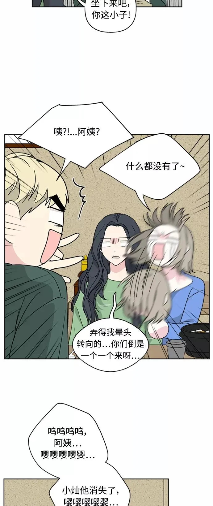 第53话 第12页