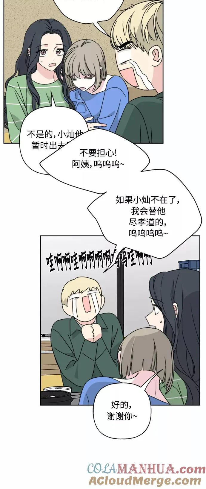 第53话 第13页