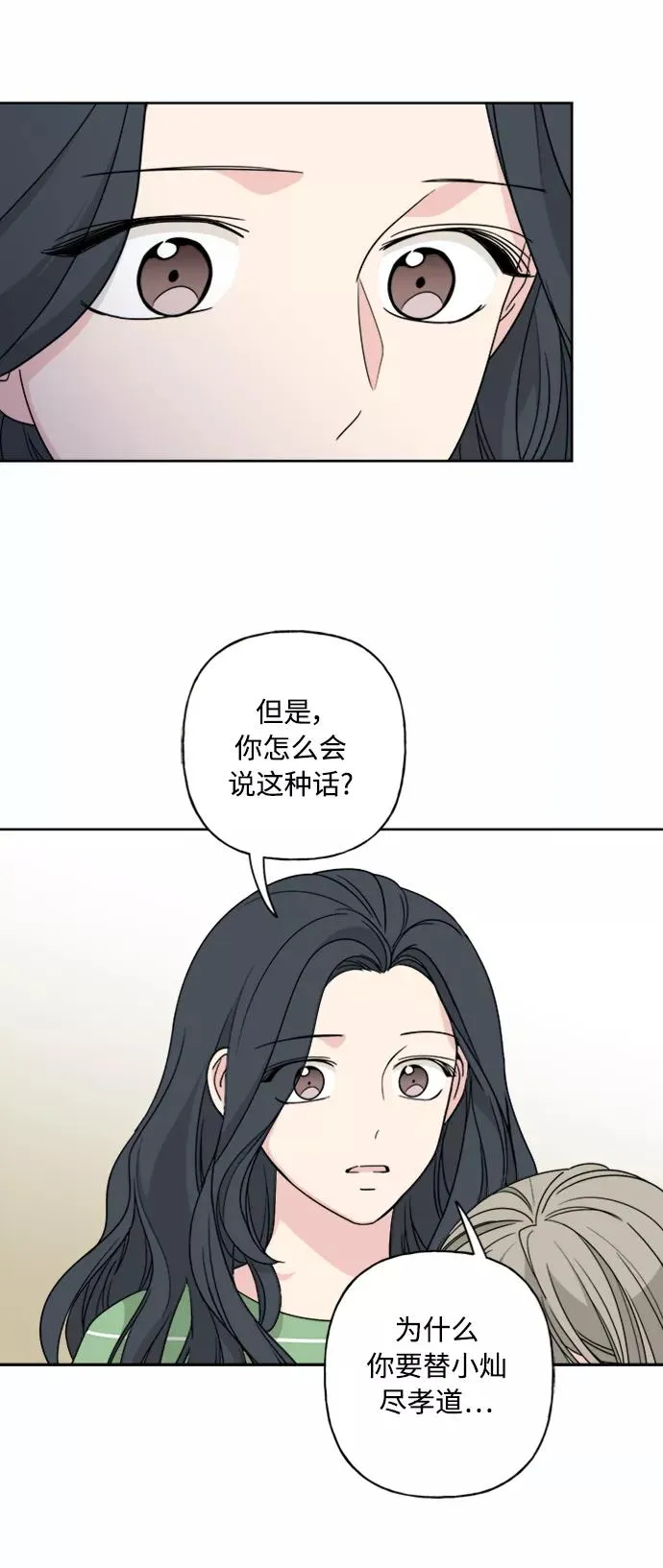 第53话 第14页