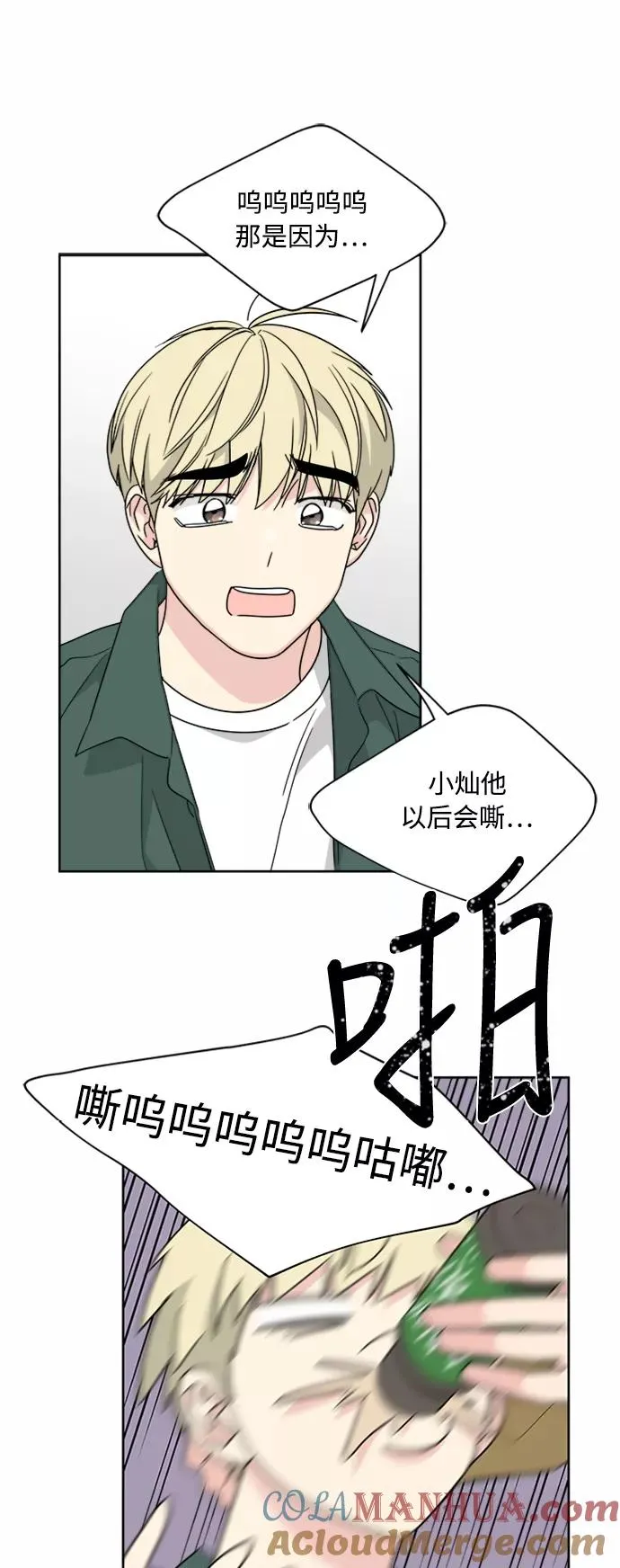 第53话 第15页